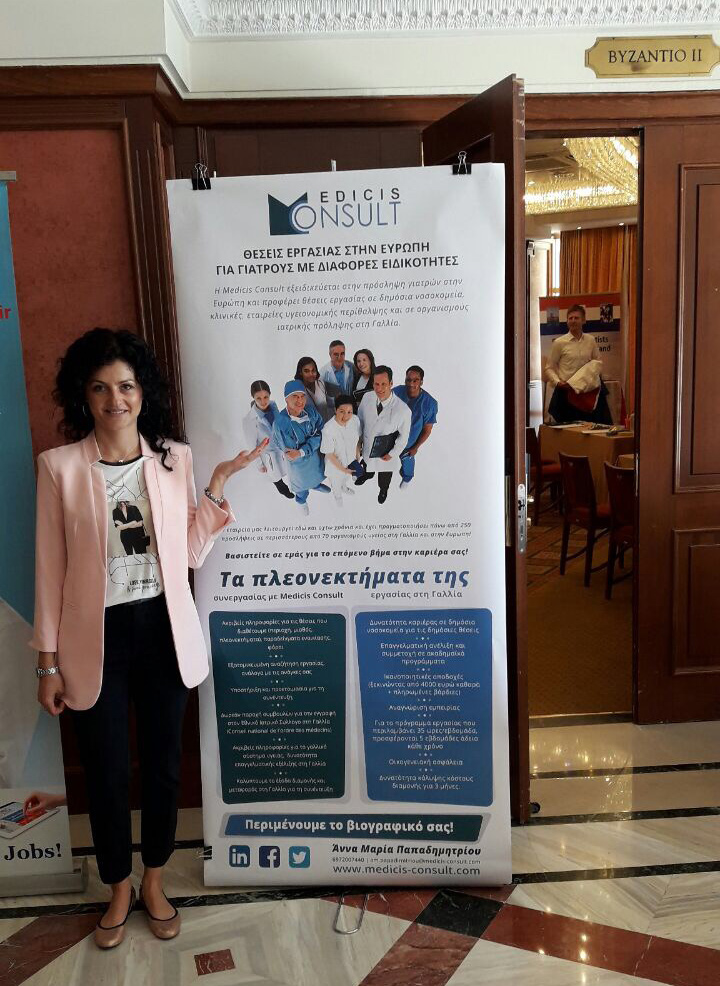 Ana Maria Papadimitriou, notre nouvelle collaboratrice en Grèce pour un salon médical.